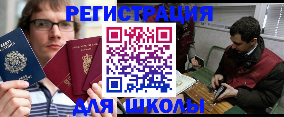 прописка законно в Шали