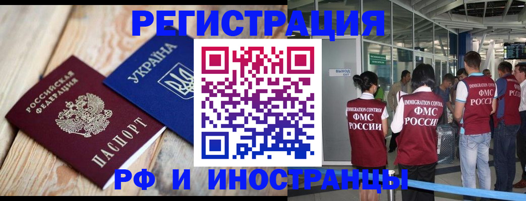 временная регистрация для школы в Шали