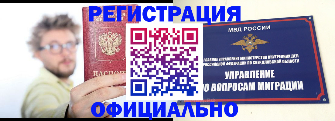 прописка от собственника в Шали