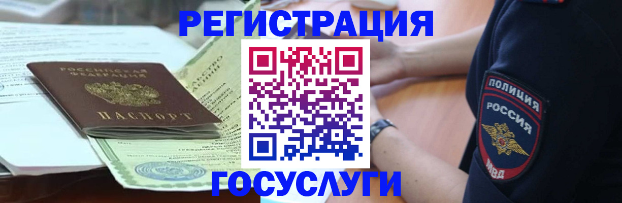 купить прописку в Шали