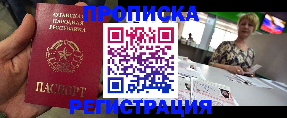 временная регистрация собственник в Шали