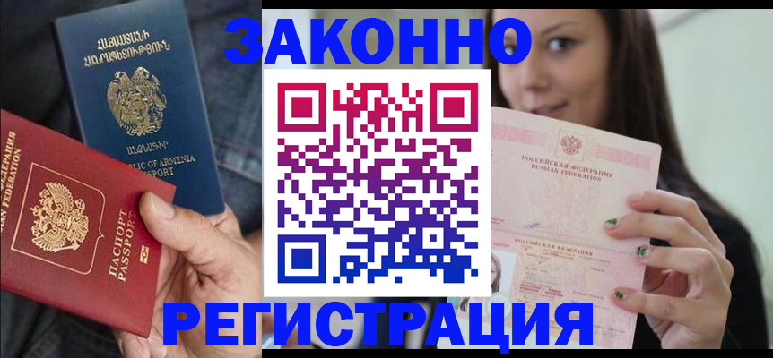 временная регистрация собственник в Шали
