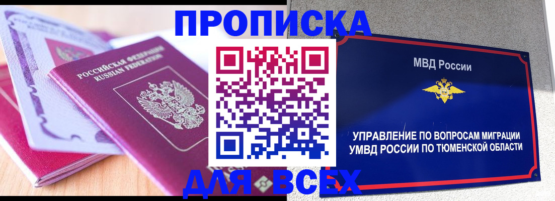 прописка паспорт в Шали