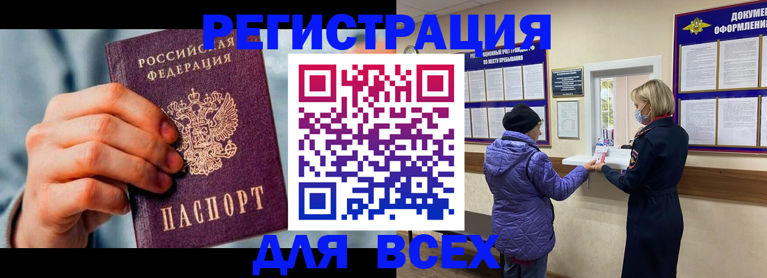 временная регистрация в Шали